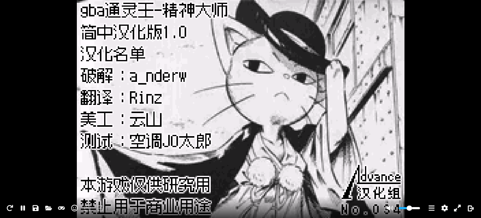 通灵王 精神大师[Advance汉化组](v1.0)(简)(JP)(128Mb)